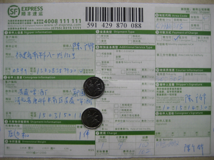 10月16日唐山百威啤酒廠(chǎng)快遞單發(fā)送