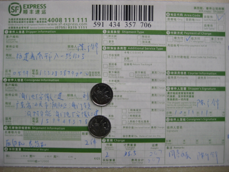 10月11日安徽二建汕頭海門(mén)華能電廠(chǎng)工地快遞單