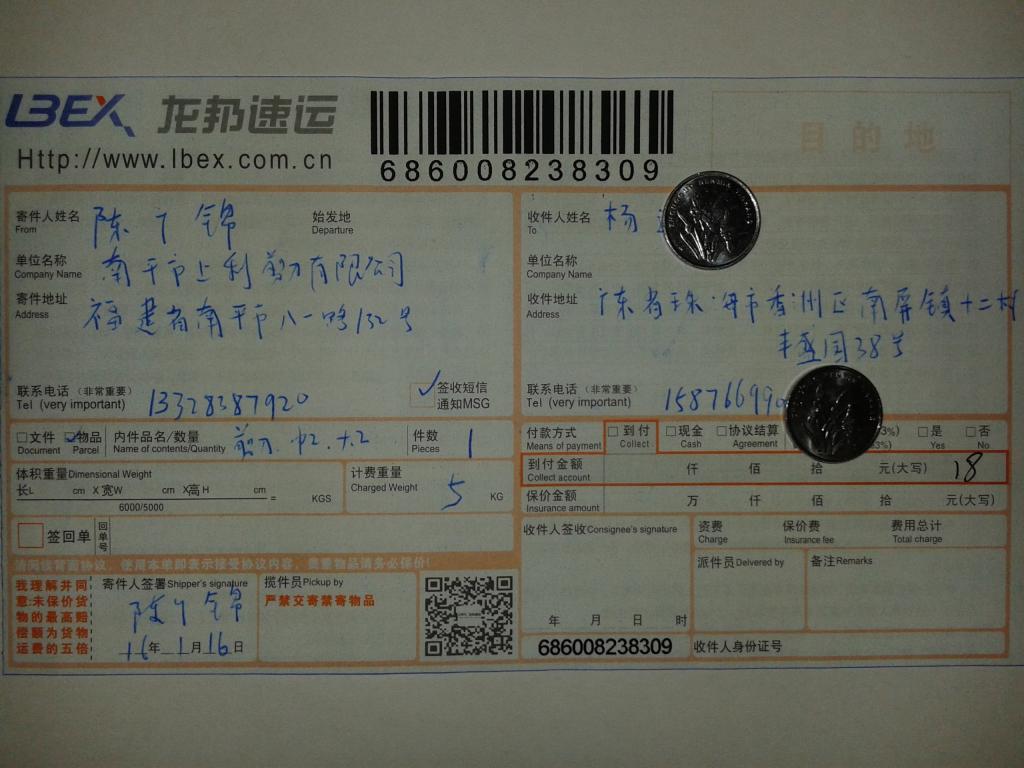 1月16日珠?？蛻艨爝f單