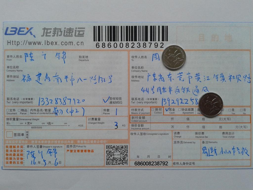 5月6日東莞客戶發(fā)貨單