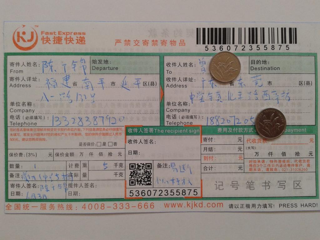 6月3日東莞客戶快遞單