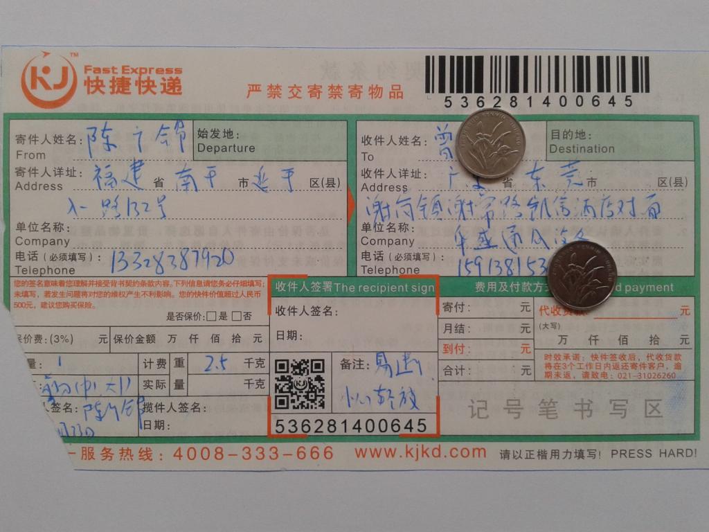 6月23日東莞客戶快遞單