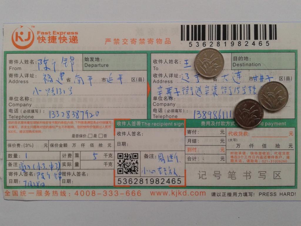 7月28日大連客戶快遞單