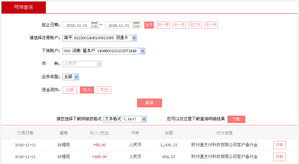第二次購(gòu)買(mǎi)贛州客戶轉(zhuǎn)帳185元至微信帳戶
