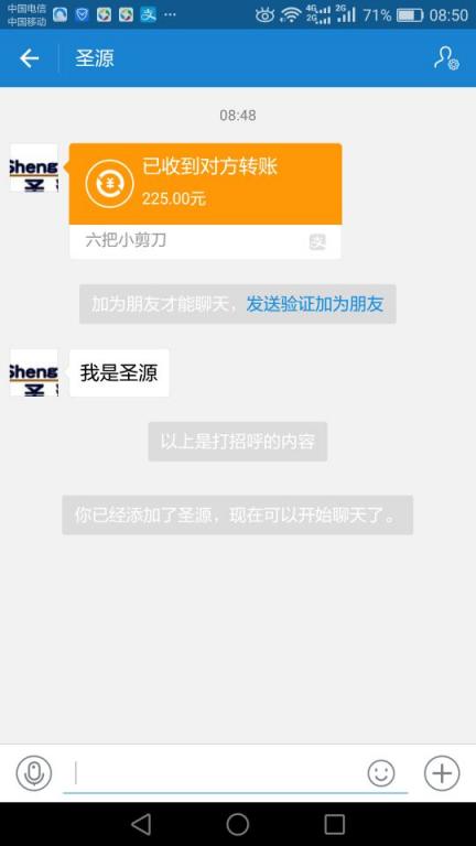 3月9日菏澤客戶轉(zhuǎn)賬225元至支付寶賬戶