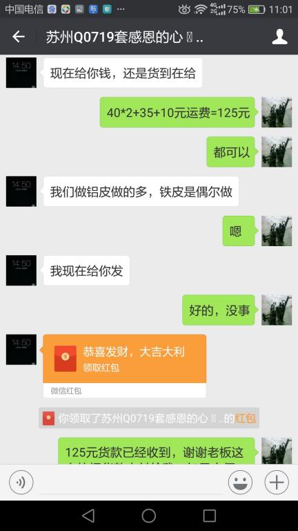 7月23日張家港客戶轉(zhuǎn)賬120元至微信賬戶