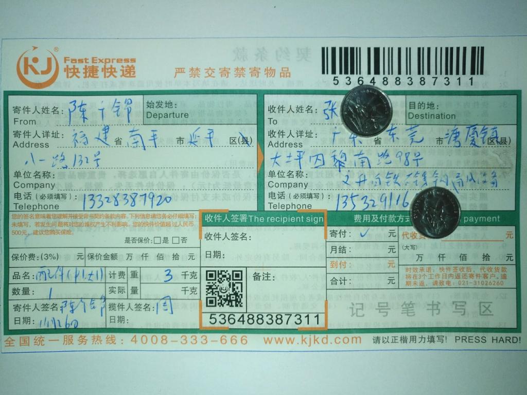 11月26日東莞客戶快遞單