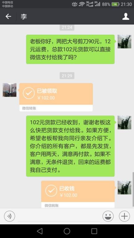 12月31日東莞客戶(hù)轉(zhuǎn)賬102元至微信賬戶(hù)