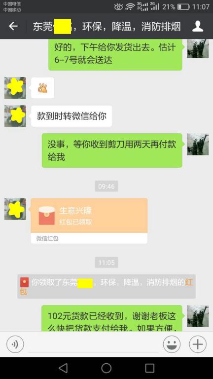 1月6日東莞客戶(hù)轉(zhuǎn)賬102元至微信賬戶(hù)