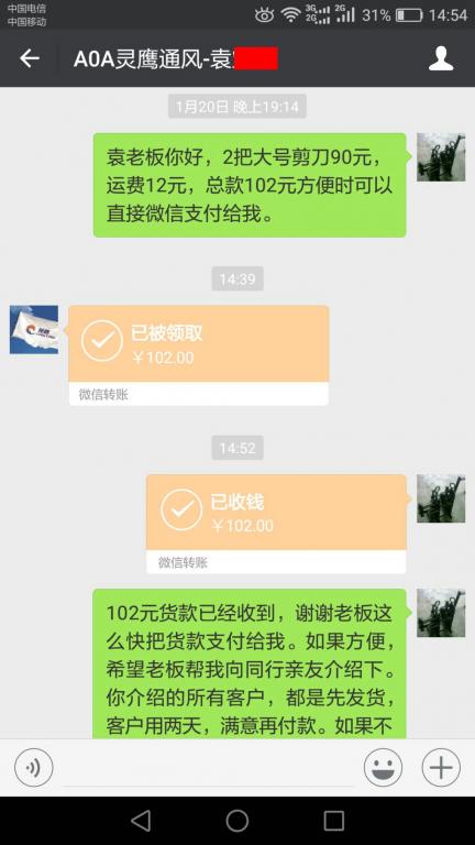 1月22日德州客戶(hù)轉(zhuǎn)賬102元至微信賬戶(hù)