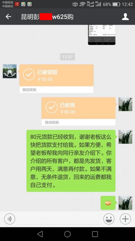 1月30日南昌客戶(hù)轉(zhuǎn)賬80元至微信賬戶(hù)