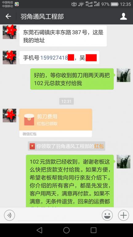 3月22日東莞客戶2轉賬102元至微信賬戶