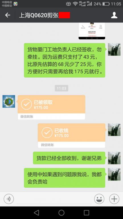 3月12日上?？蛻艮D(zhuǎn)賬175元至微信賬戶