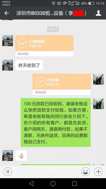 4月3日惠州客戶轉賬100元至微信賬戶