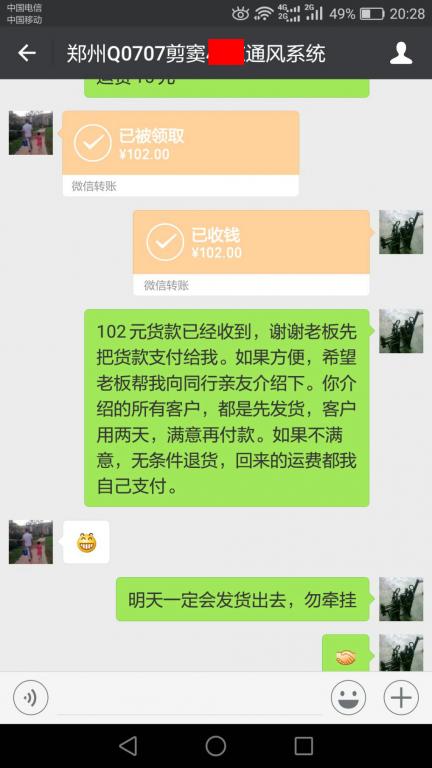 3月31日鄭州客戶轉賬102元至微信賬戶