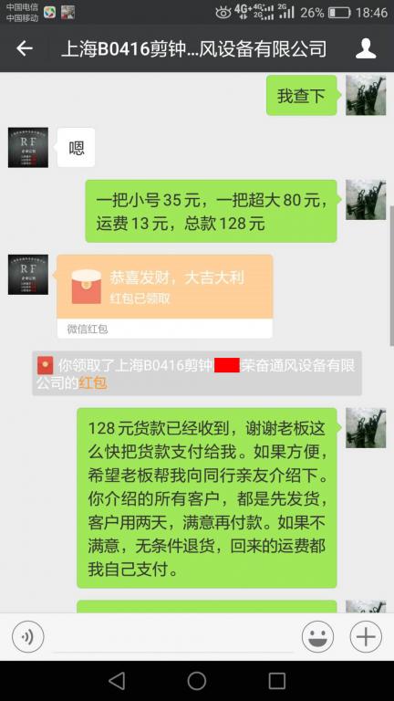 4月20日上?？蛻?hù)轉(zhuǎn)賬128元至微信賬戶(hù)