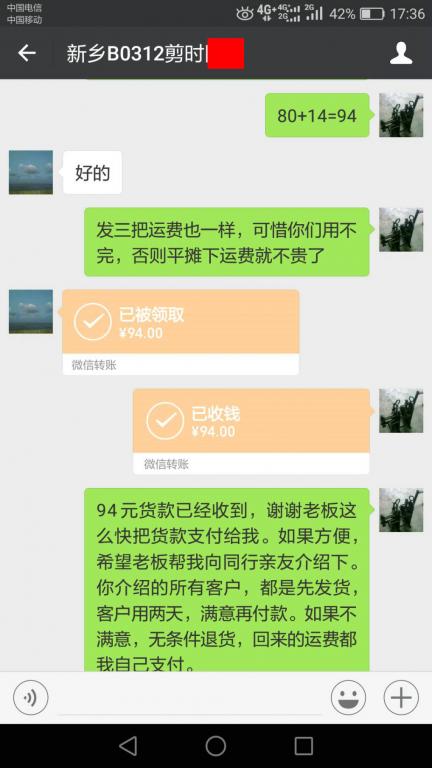 4月6日紹興客戶轉(zhuǎn)賬94元至微信賬戶