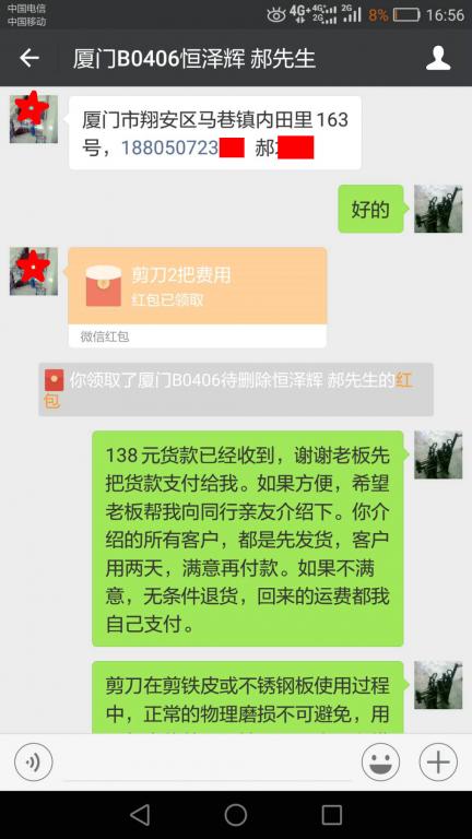 4月12日廈門客戶轉(zhuǎn)賬138元至微信賬戶