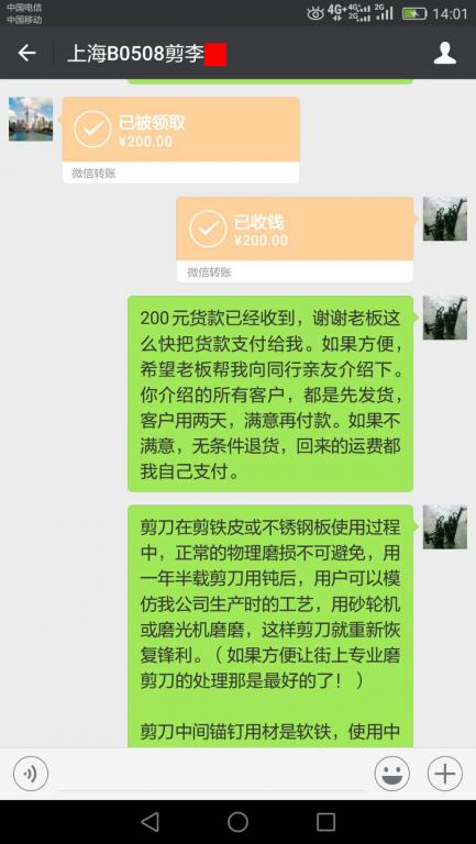 6月29日上?？蛻艮D(zhuǎn)賬200元至微信賬戶