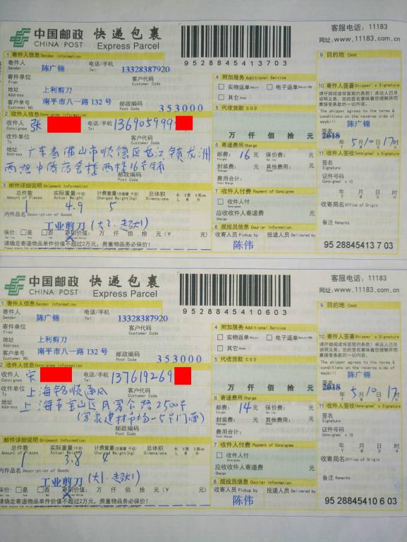 5月10日佛山和上海客戶快遞單