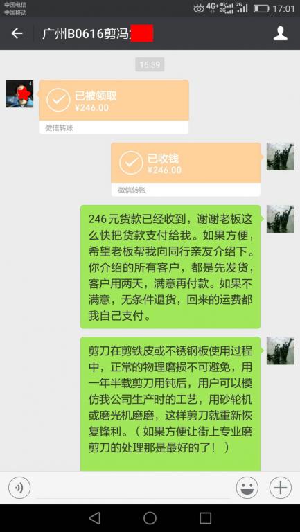 7月27日廣州客戶轉(zhuǎn)賬246元至微信賬戶