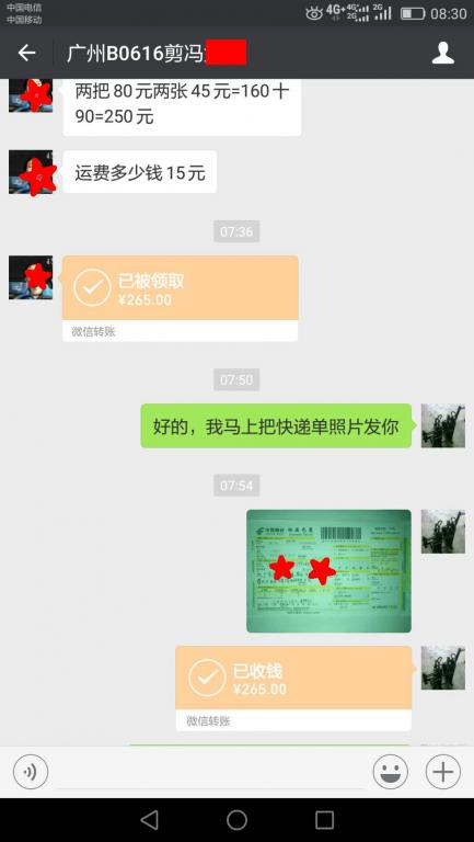 7月15日廣州客戶轉(zhuǎn)賬98元至微信賬戶