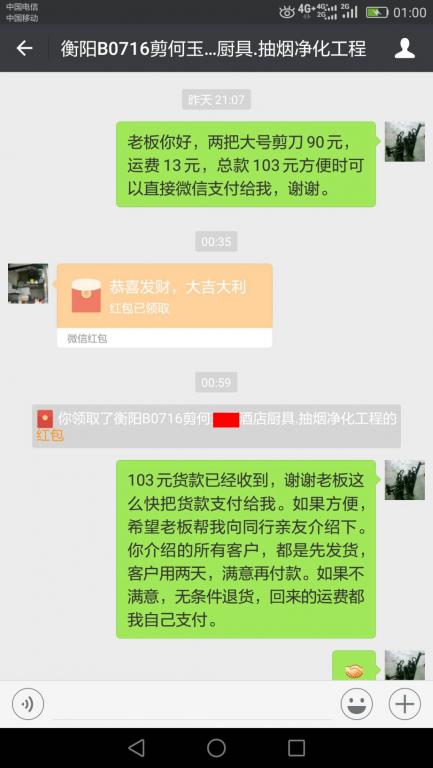 7月21日衡陽(yáng)客戶轉(zhuǎn)賬103元至微信賬戶