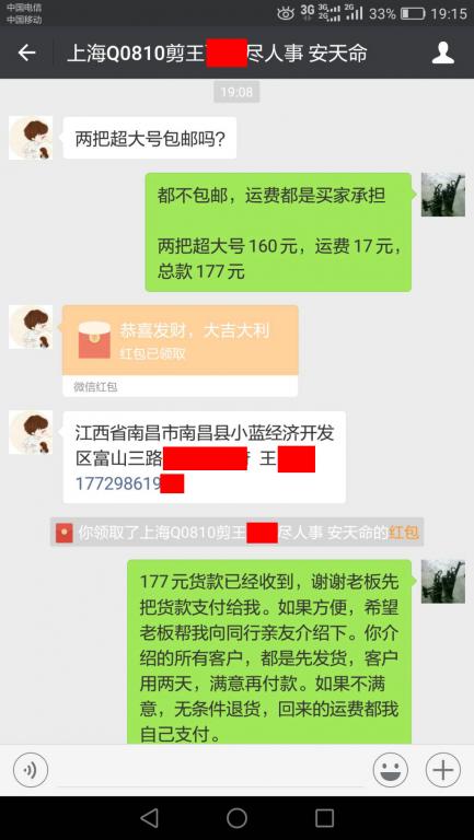 9月21日上?？蛻艮D(zhuǎn)賬177元至微信賬戶