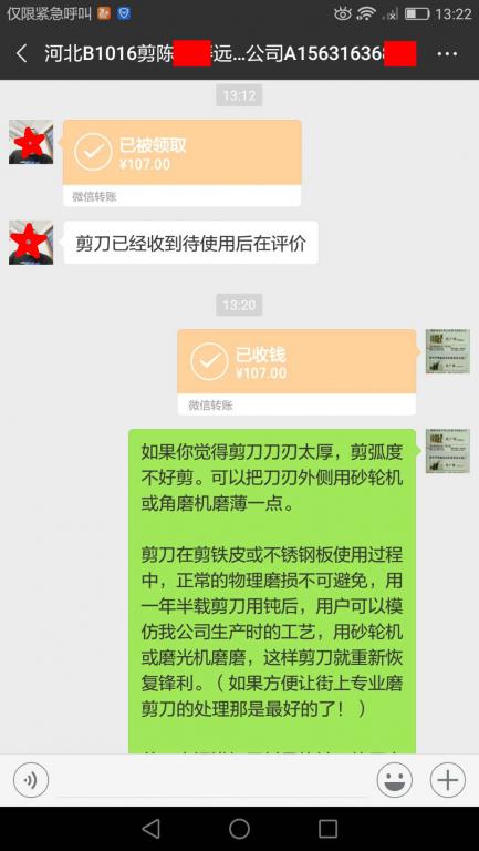 10月28日大城客戶轉賬107元至微信賬戶