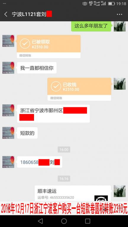 12月17日寧波客戶(hù)轉(zhuǎn)賬2310元至微信賬戶(hù)