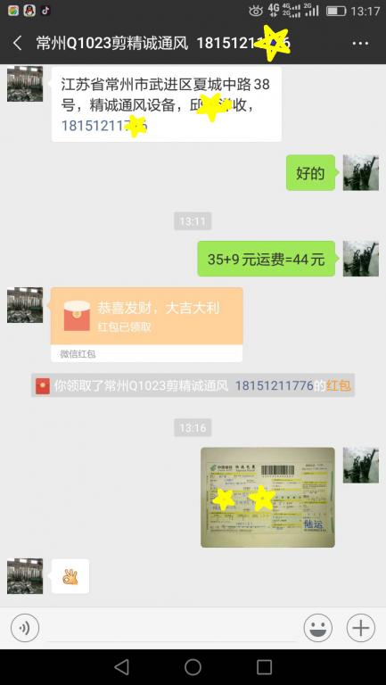 12月5日常州客戶轉(zhuǎn)賬44元至微信賬戶