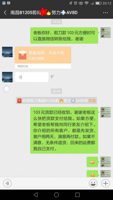 12月14日南昌客戶轉(zhuǎn)賬103元至微信賬戶