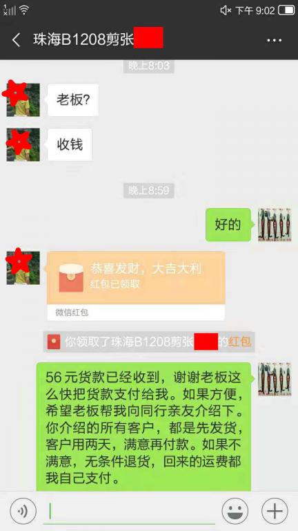 12月11日珠?？蛻艮D(zhuǎn)賬56元至微信賬戶