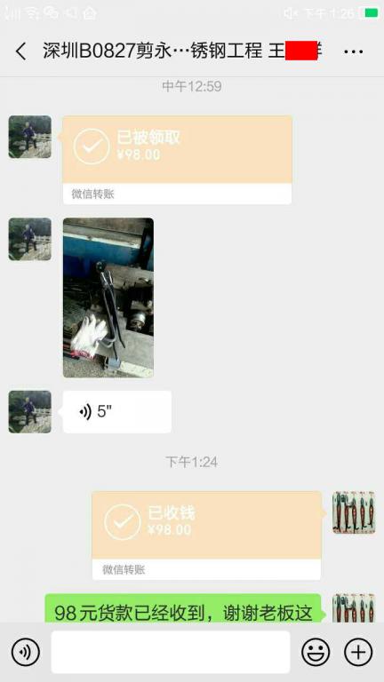 2月20日深圳客戶轉(zhuǎn)賬98元至微信賬戶