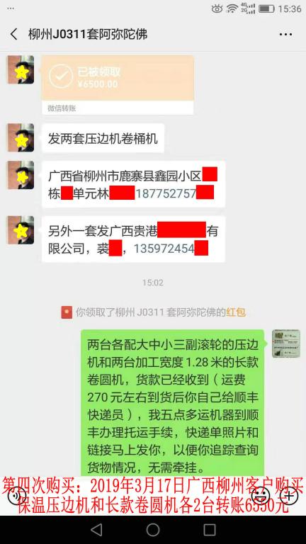 3月16日柳州客戶轉(zhuǎn)賬6500元至微信賬戶