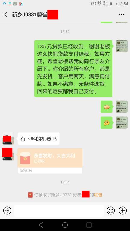 5月8日新鄉(xiāng)客戶轉(zhuǎn)賬135元至微信賬戶