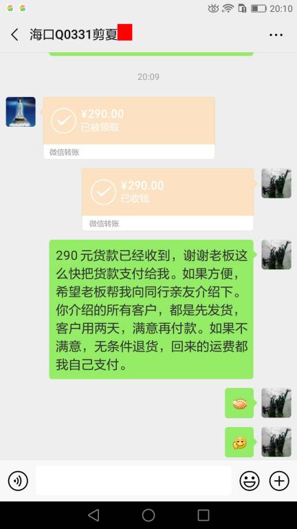 5月31日?？诳蛻艮D(zhuǎn)賬290元至微信賬戶