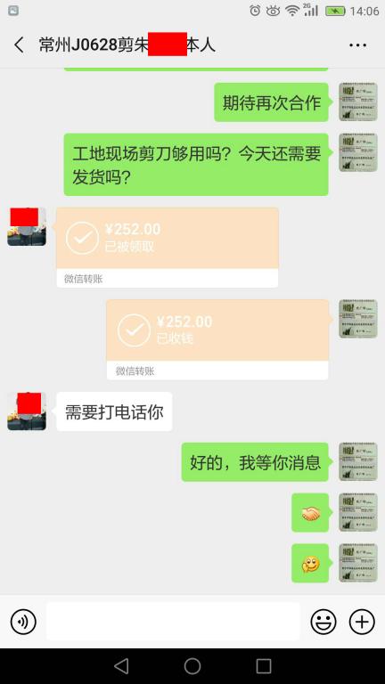 7月4日常州客戶轉(zhuǎn)賬252元至微信賬戶