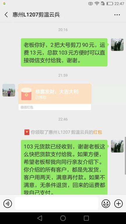 7月30日惠州客戶轉賬103元至微信賬戶