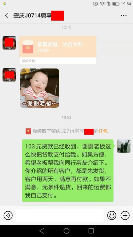 7月19日肇慶客戶轉(zhuǎn)賬103元至微信賬戶