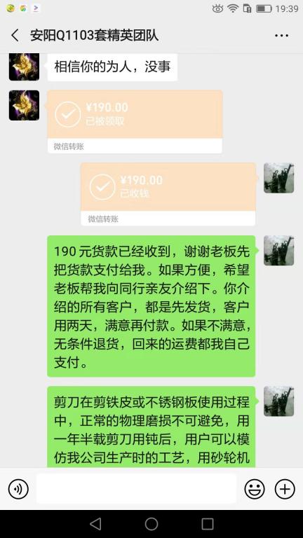 8月5日安陽客戶轉賬190元至微信賬戶