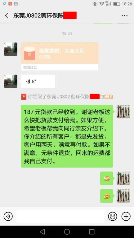 8月15日東莞客戶轉賬187元至微信賬戶