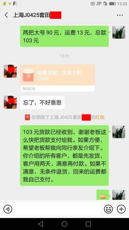 8月15日上?？蛻艮D賬103元至微信賬戶