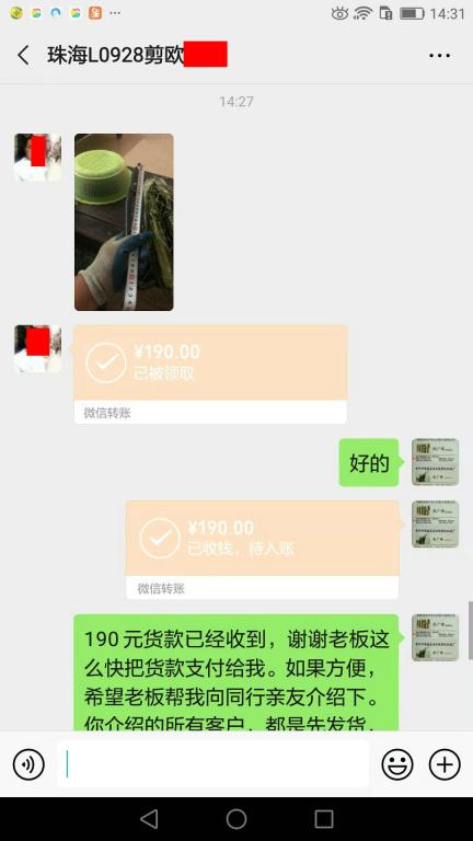 11月5日珠?？蛻艮D(zhuǎn)賬190元至微信賬戶