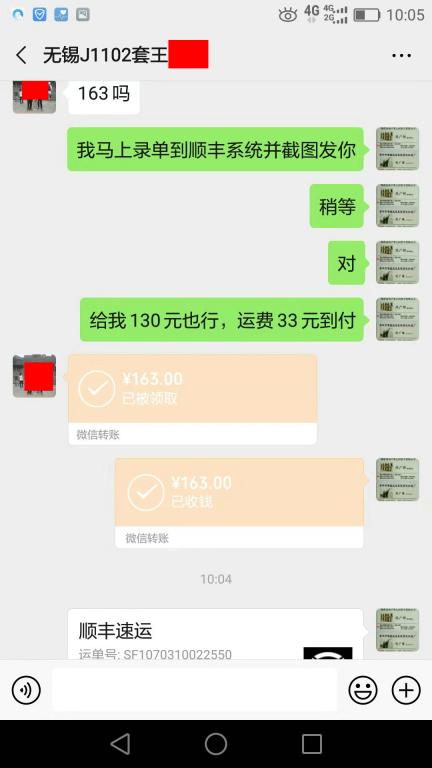 11月8日無(wú)錫客戶轉(zhuǎn)賬163元至微信賬戶