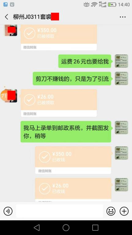 11月14日貴港客戶轉(zhuǎn)賬376元至微信賬戶