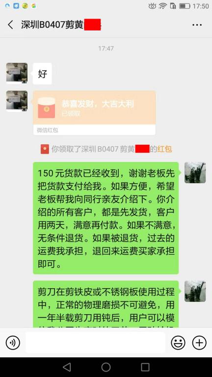 10月10日深圳客戶轉(zhuǎn)賬150元至微信賬戶