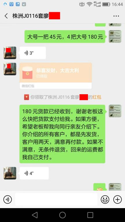 10月29日株洲客戶轉(zhuǎn)賬180元至微信賬戶