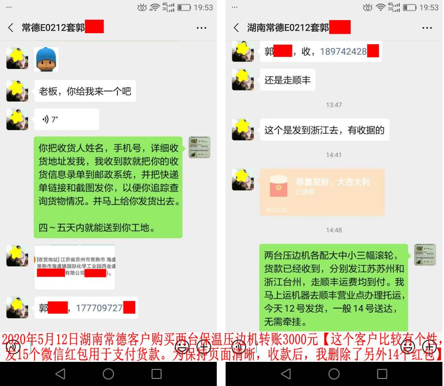 5月12日湖南常德客戶轉(zhuǎn)賬3000元