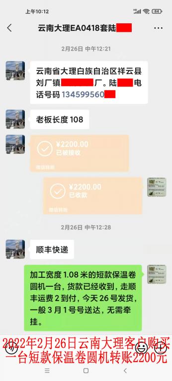 2月26日云南大理客戶轉(zhuǎn)賬2200元